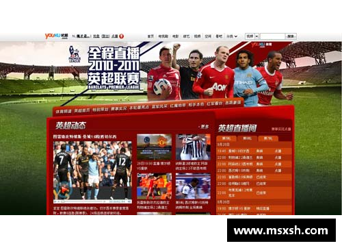 佰富彩英超直播收视率持续攀升，备受关注