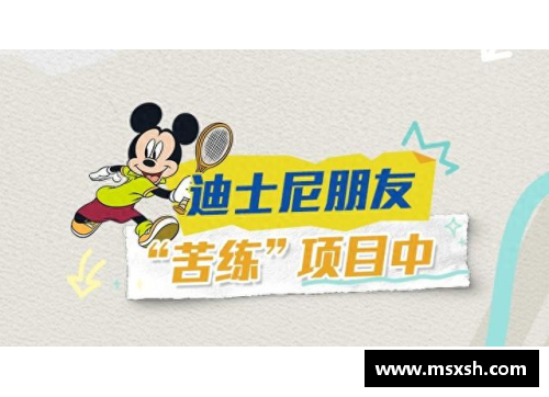 佰富彩韵颖体育俱乐部：健康运动，快乐成长