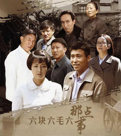 66电视剧,穿越时空的传奇之旅
